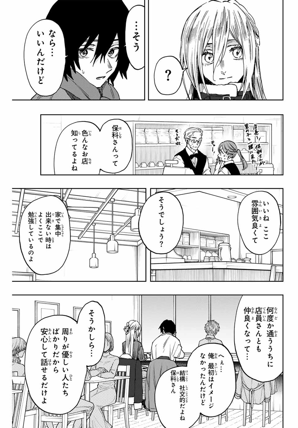 Read KAORU HANA WA RIN TO SAKU Chapter 108 [High Quality / Full] - Page 9 - nicomanga.net
