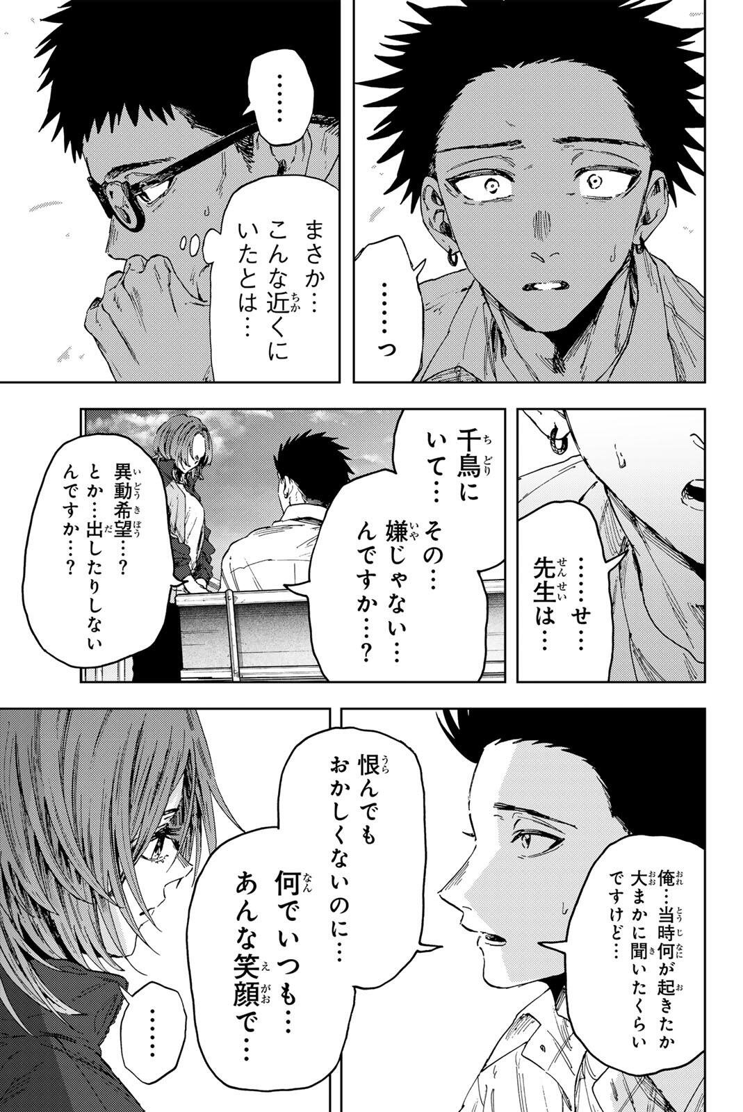 Read KAORU HANA WA RIN TO SAKU Chapter 184 [High Quality / Full] - Page 15 - nicomanga.net