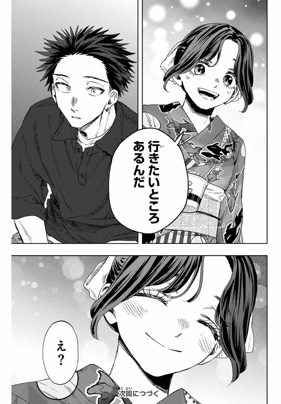 Read KAORU HANA WA RIN TO SAKU Chapter 157 [High Quality / Full] - Page 21 - nicomanga.net