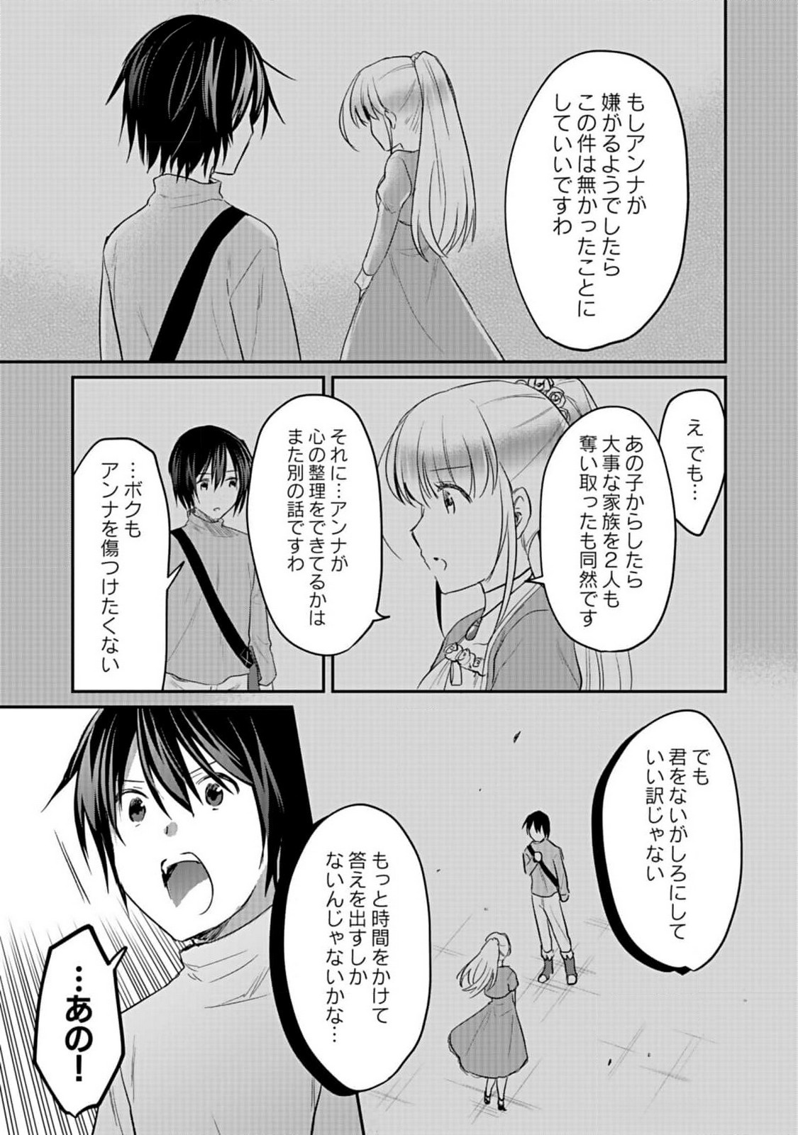 Read SHIRO NO NECROMANCER: SHIRYOU-OU E NO MICHI Chapter 37 [High Quality / Full] - Page 24 - nicomanga.net