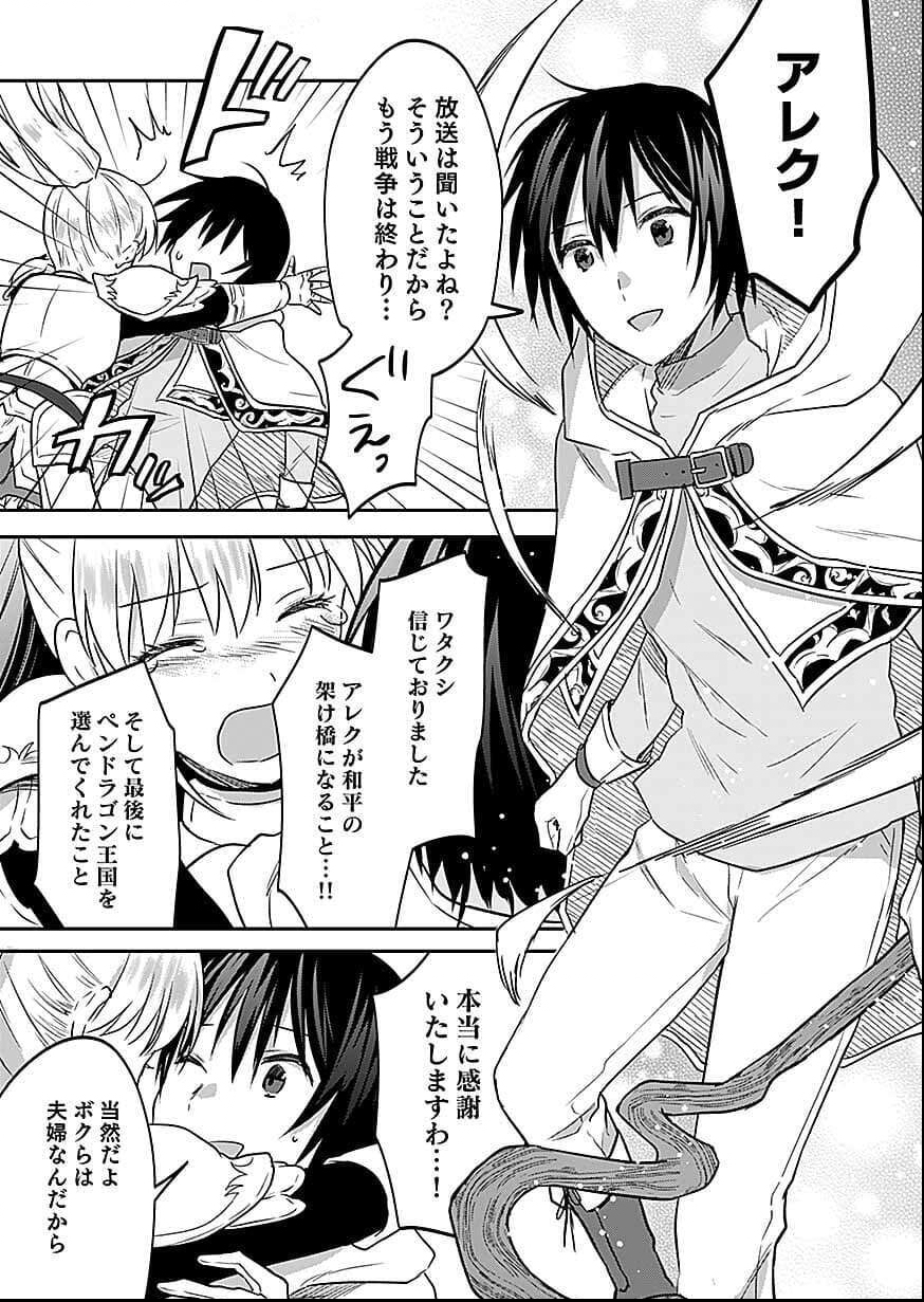 Read SHIRO NO NECROMANCER: SHIRYOU-OU E NO MICHI Chapter 56 [High Quality / Full] - Page 25 - nicomanga.net