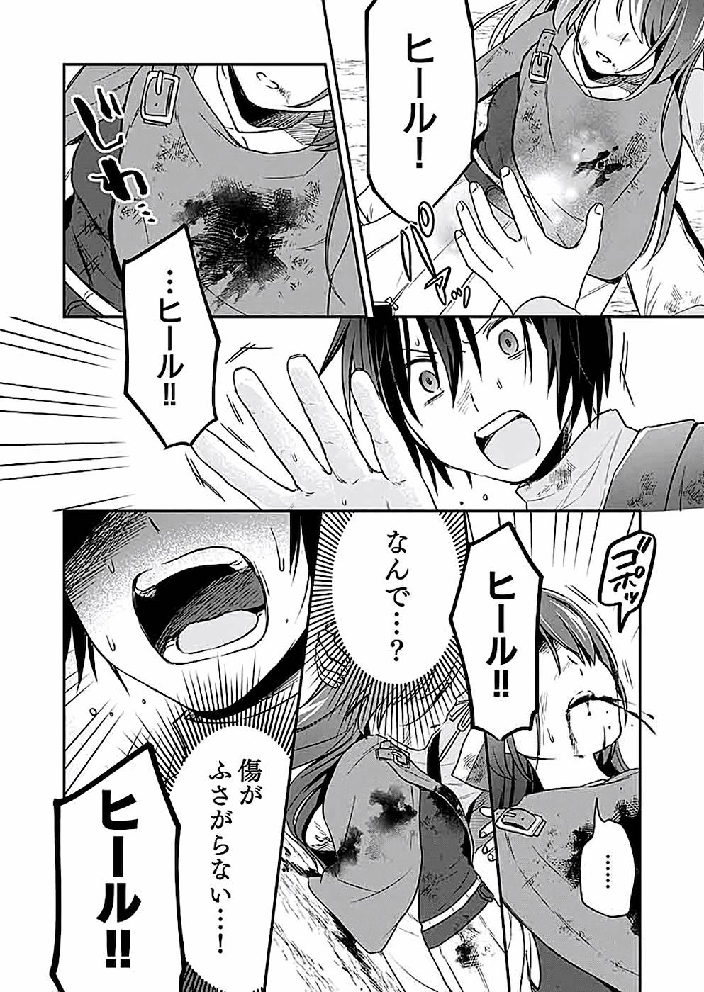 Read SHIRO NO NECROMANCER: SHIRYOU-OU E NO MICHI Chapter 7 [High Quality / Full] - Page 14 - nicomanga.net
