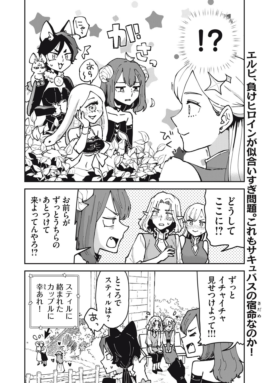 Read OKAERI KUDASAI, NANJOU-SAN! Chapter 36 [High Quality / Full] - Page 14 - nicomanga.net