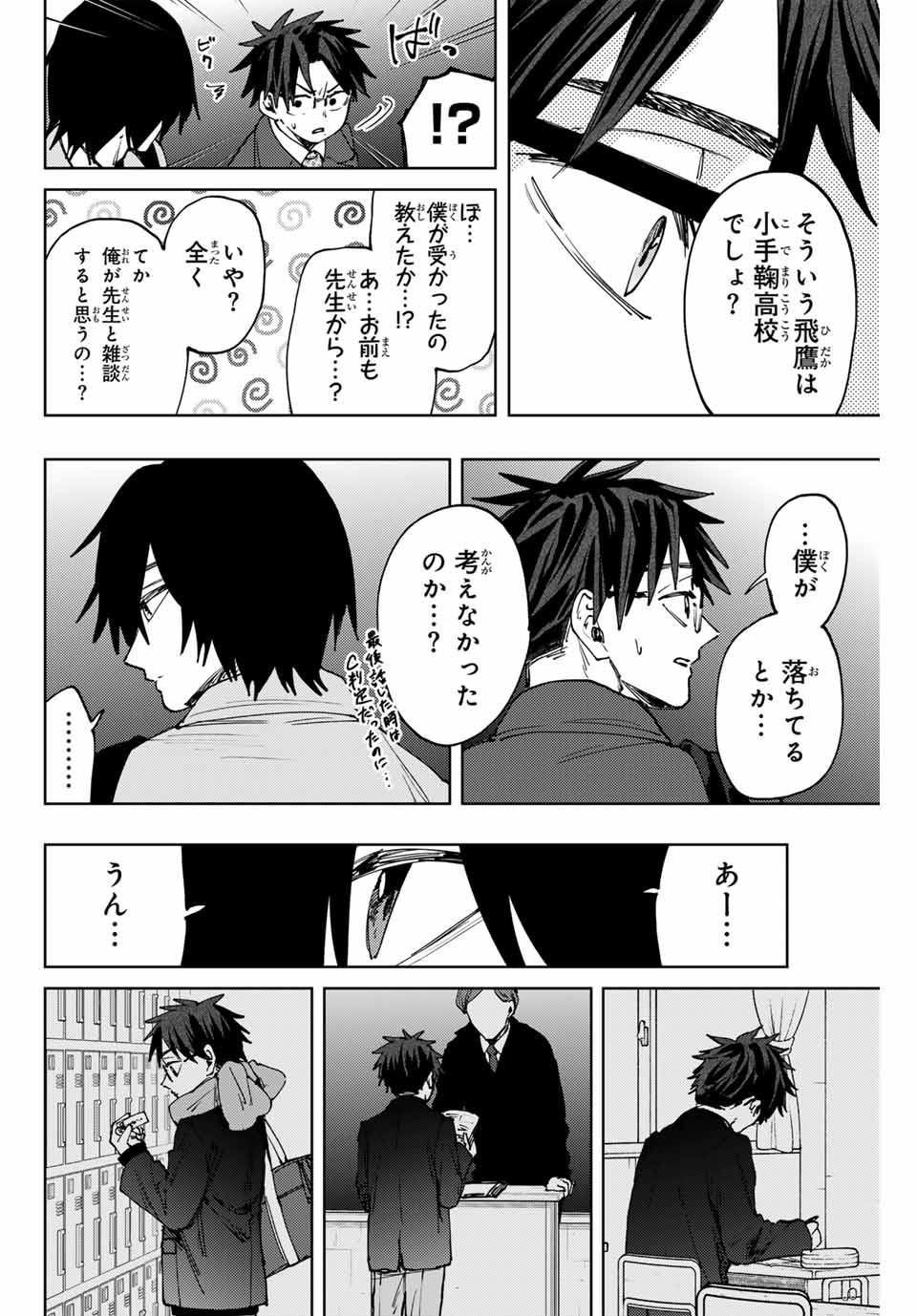 Read KAORU HANA WA RIN TO SAKU Chapter 115 [High Quality / Full] - Page 4 - nicomanga.net