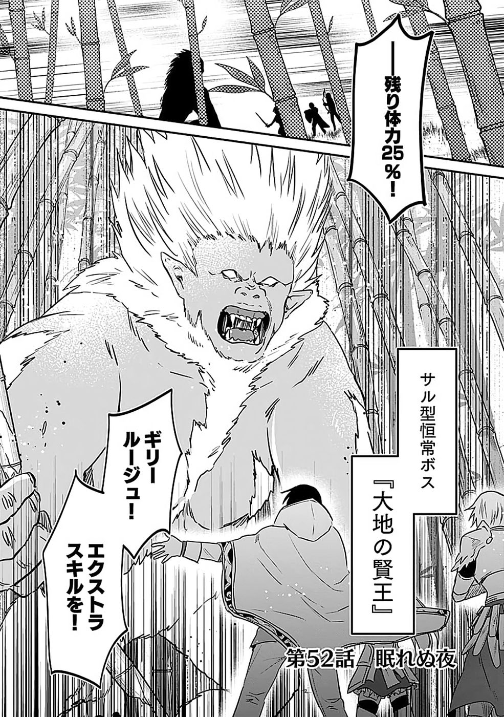 Read SHIRO NO NECROMANCER: SHIRYOU-OU E NO MICHI Chapter 52 [High Quality / Full] - Page 1 - nicomanga.net