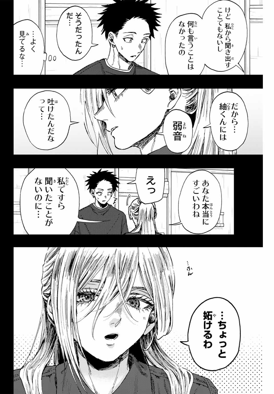 Read KAORU HANA WA RIN TO SAKU Chapter 135 [High Quality / Full] - Page 12 - nicomanga.net