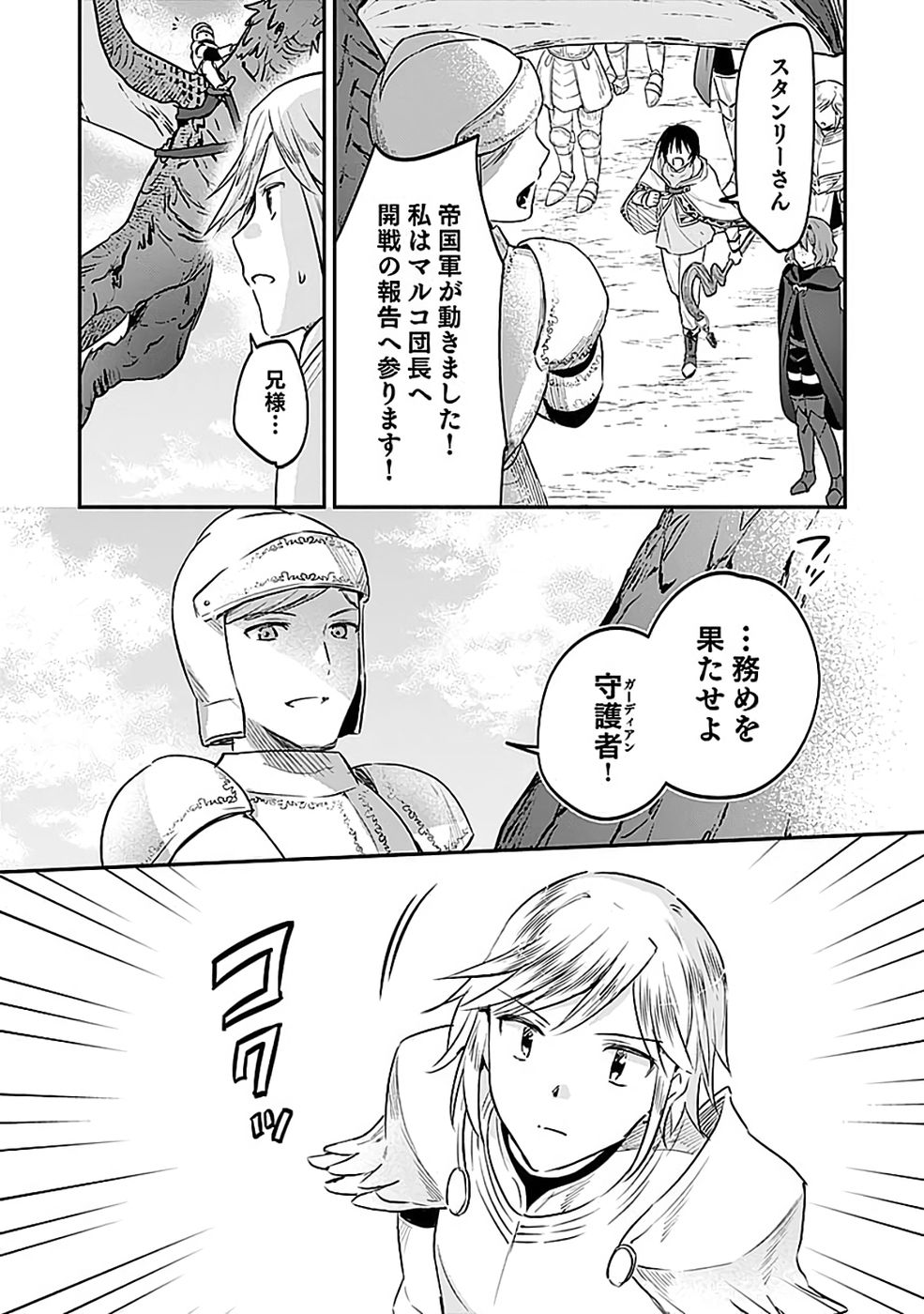 Read SHIRO NO NECROMANCER: SHIRYOU-OU E NO MICHI Chapter 53 [High Quality / Full] - Page 7 - nicomanga.net