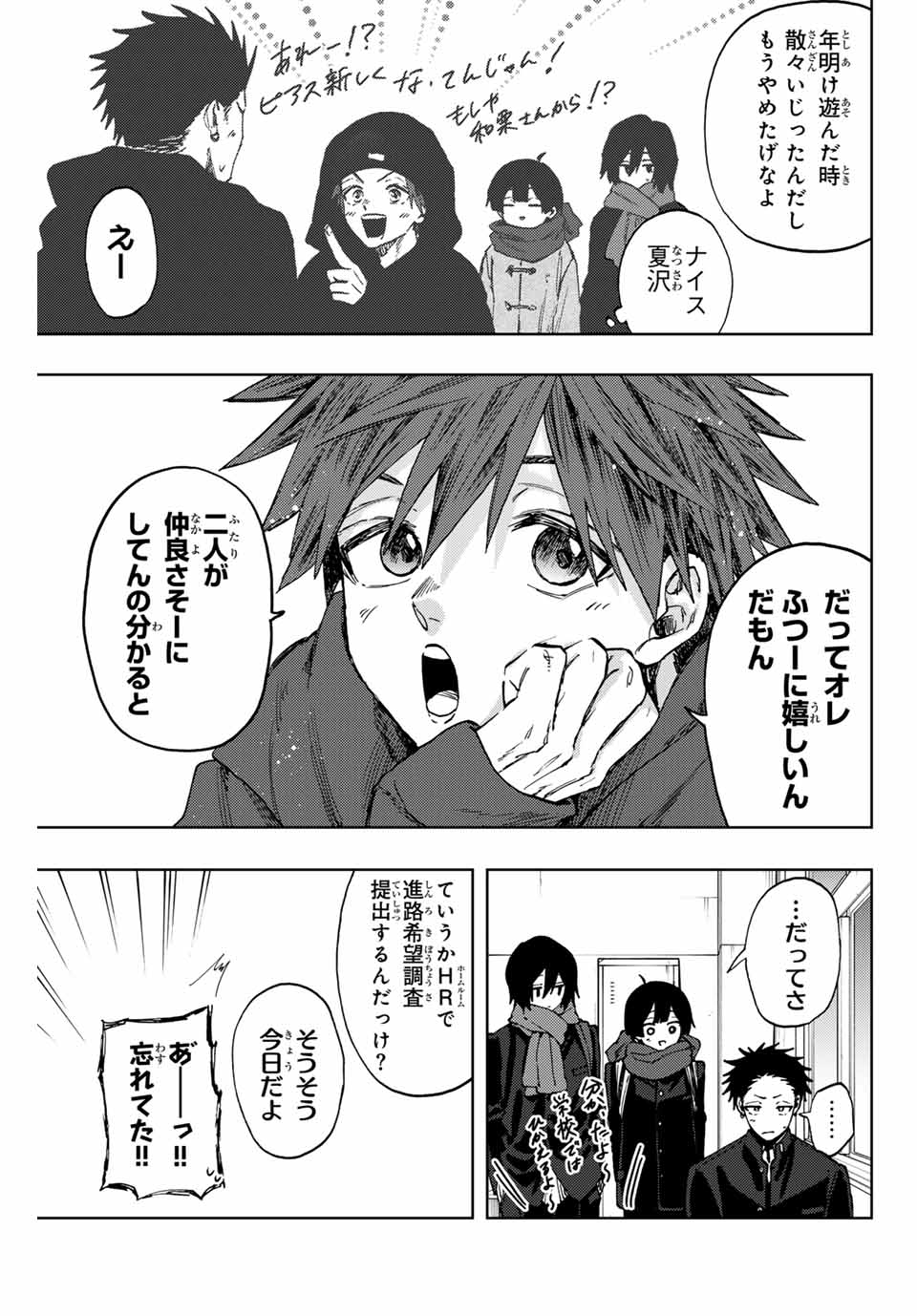 Read KAORU HANA WA RIN TO SAKU Chapter 105 [High Quality / Full] - Page 3 - nicomanga.net