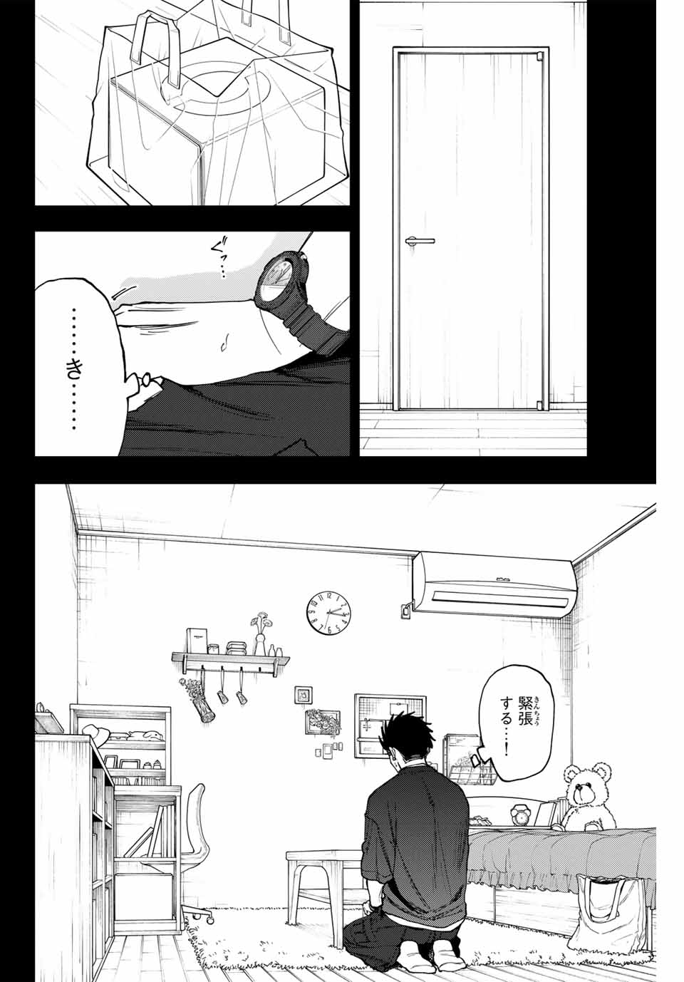 Read KAORU HANA WA RIN TO SAKU Chapter 142 [High Quality / Full] - Page 6 - nicomanga.net
