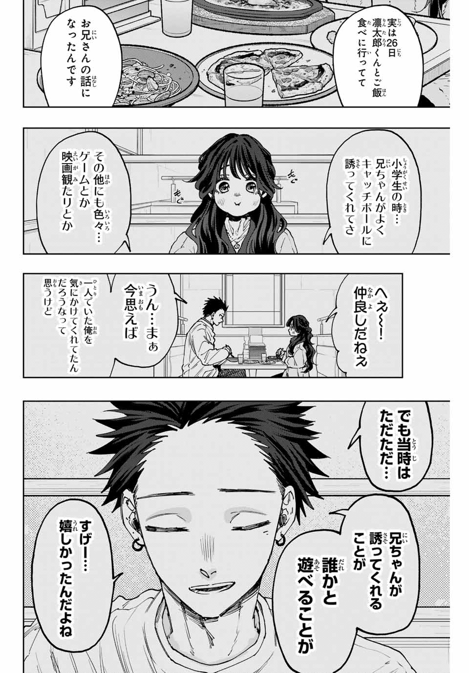 Read KAORU HANA WA RIN TO SAKU Chapter 104 [High Quality / Full] - Page 14 - nicomanga.net