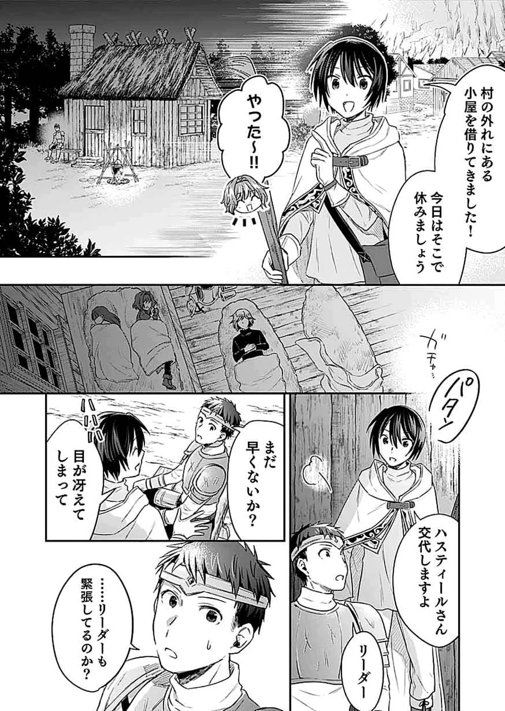 Read SHIRO NO NECROMANCER: SHIRYOU-OU E NO MICHI Chapter 14 [High Quality / Full] - Page 8 - nicomanga.net