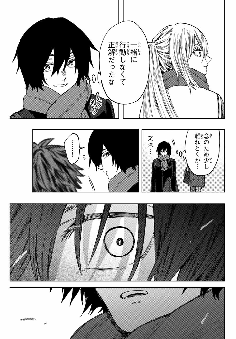 Read KAORU HANA WA RIN TO SAKU Chapter 112 [High Quality / Full] - Page 19 - nicomanga.net