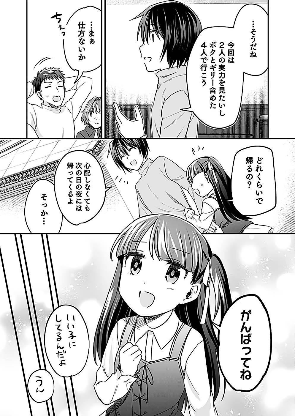 Read SHIRO NO NECROMANCER: SHIRYOU-OU E NO MICHI Chapter 23 [High Quality / Full] - Page 3 - nicomanga.net