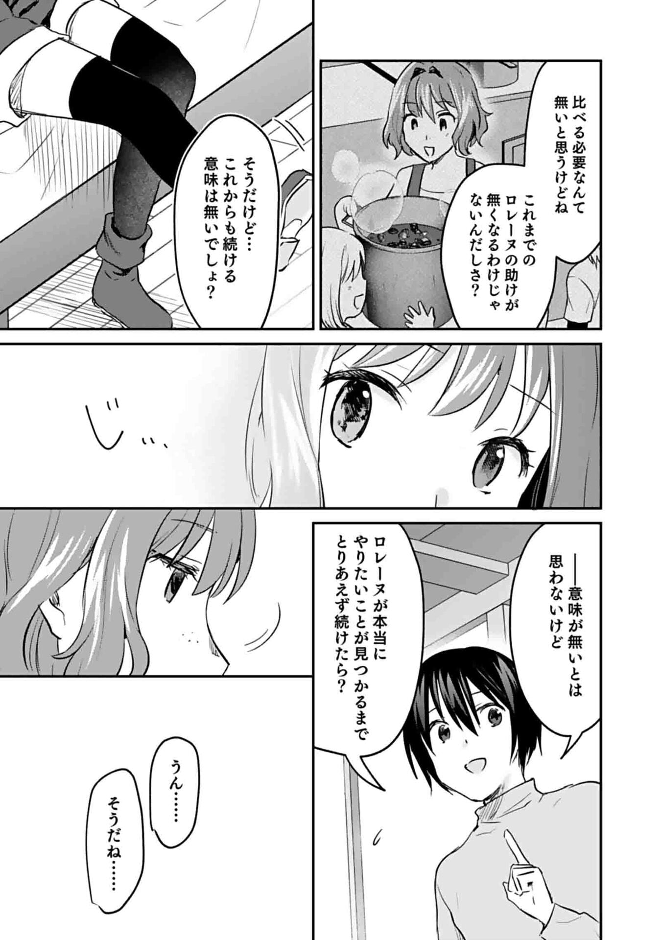 Read SHIRO NO NECROMANCER: SHIRYOU-OU E NO MICHI Chapter 49 [High Quality / Full] - Page 25 - nicomanga.net