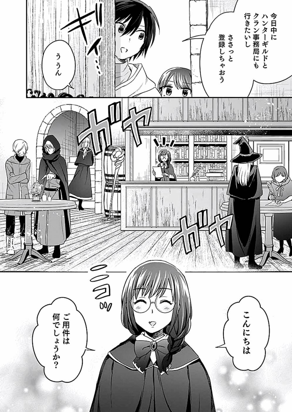 Read SHIRO NO NECROMANCER: SHIRYOU-OU E NO MICHI Chapter 10 [High Quality / Full] - Page 6 - nicomanga.net