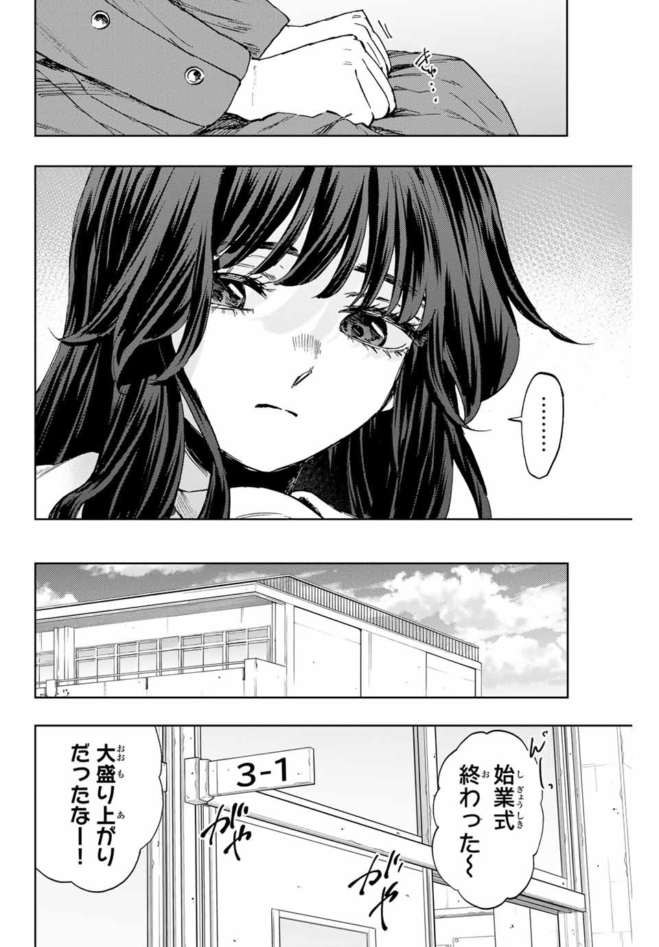 Read KAORU HANA WA RIN TO SAKU Chapter 122 [High Quality / Full] - Page 8 - nicomanga.net