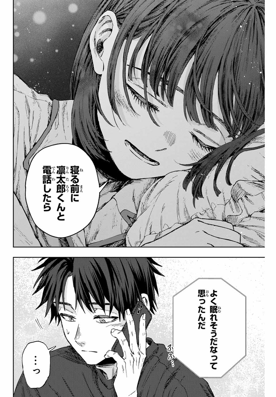 Read KAORU HANA WA RIN TO SAKU Chapter 144 [High Quality / Full] - Page 16 - nicomanga.net