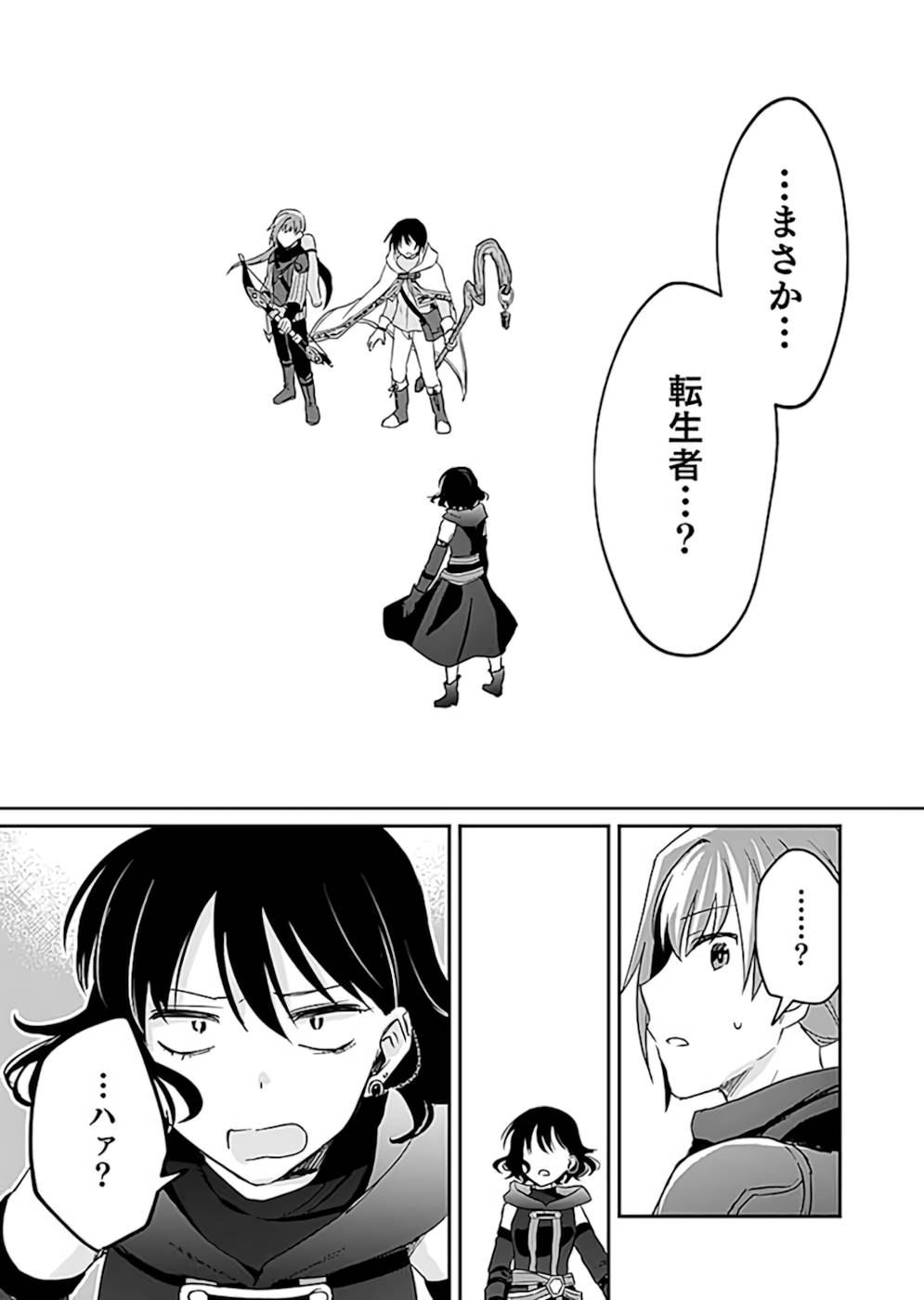 Read SHIRO NO NECROMANCER: SHIRYOU-OU E NO MICHI Chapter 18.2 [High Quality / Full] - Page 2 - nicomanga.net