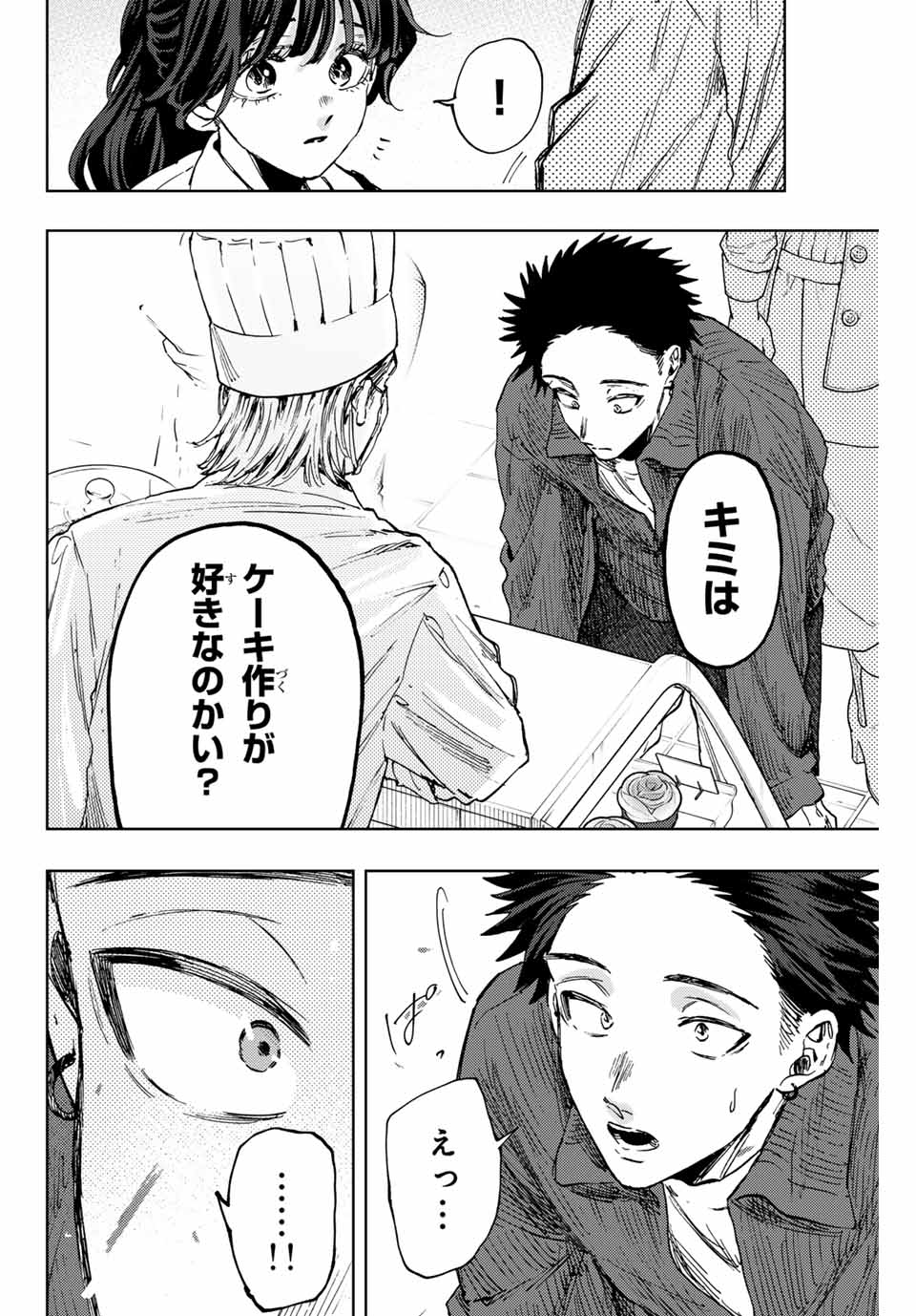 Read KAORU HANA WA RIN TO SAKU Chapter 117 [High Quality / Full] - Page 16 - nicomanga.net