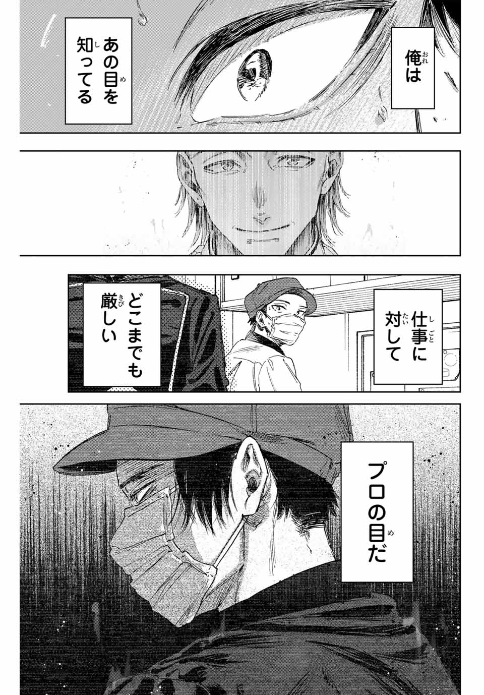 Read KAORU HANA WA RIN TO SAKU Chapter 149 [High Quality / Full] - Page 1 - nicomanga.net