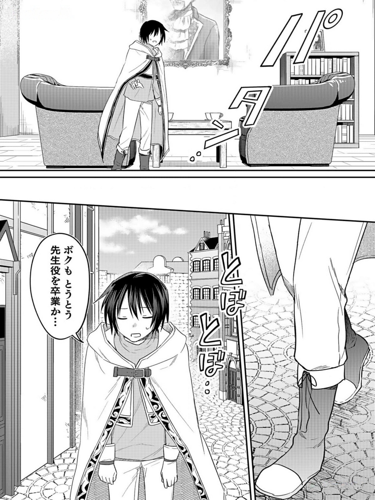 Read SHIRO NO NECROMANCER: SHIRYOU-OU E NO MICHI Chapter 33 [High Quality / Full] - Page 8 - nicomanga.net