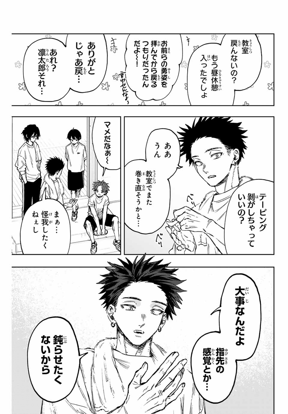 Read KAORU HANA WA RIN TO SAKU Chapter 127 [High Quality / Full] - Page 7 - nicomanga.net