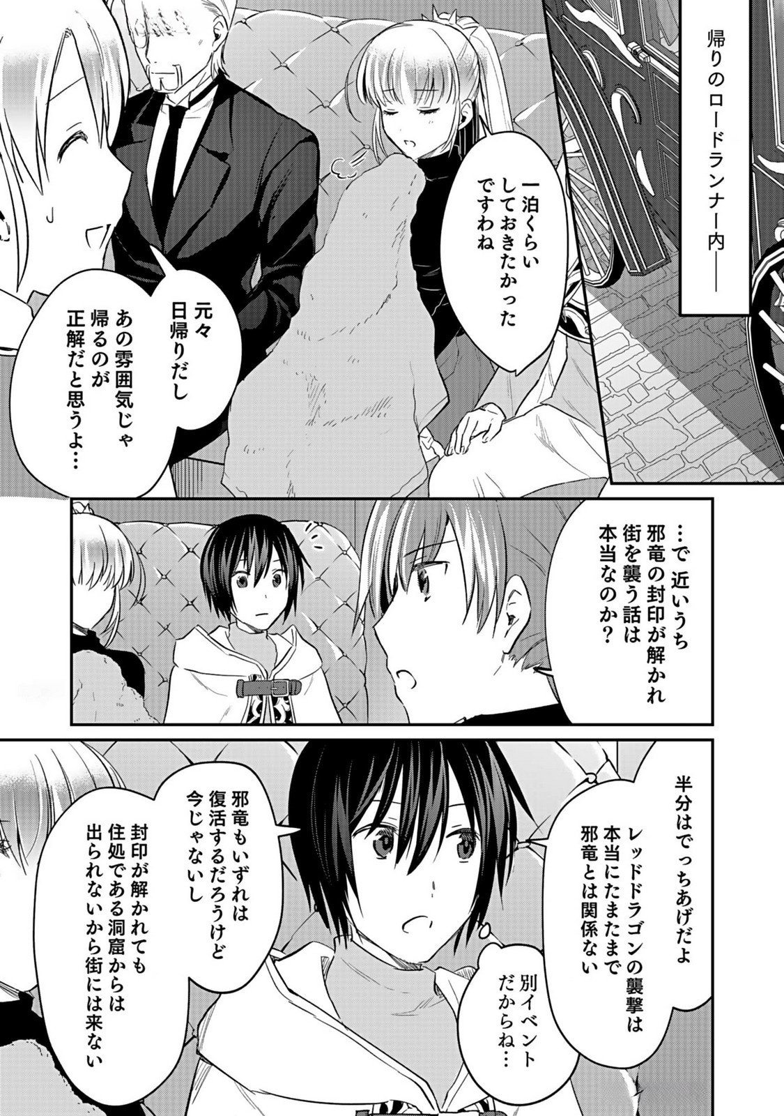 Read SHIRO NO NECROMANCER: SHIRYOU-OU E NO MICHI Chapter 38 [High Quality / Full] - Page 25 - nicomanga.net