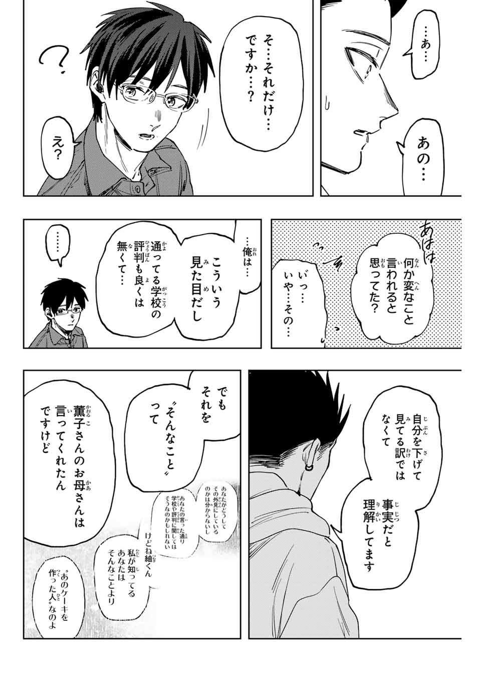 Read KAORU HANA WA RIN TO SAKU Chapter 126 [High Quality / Full] - Page 12 - nicomanga.net