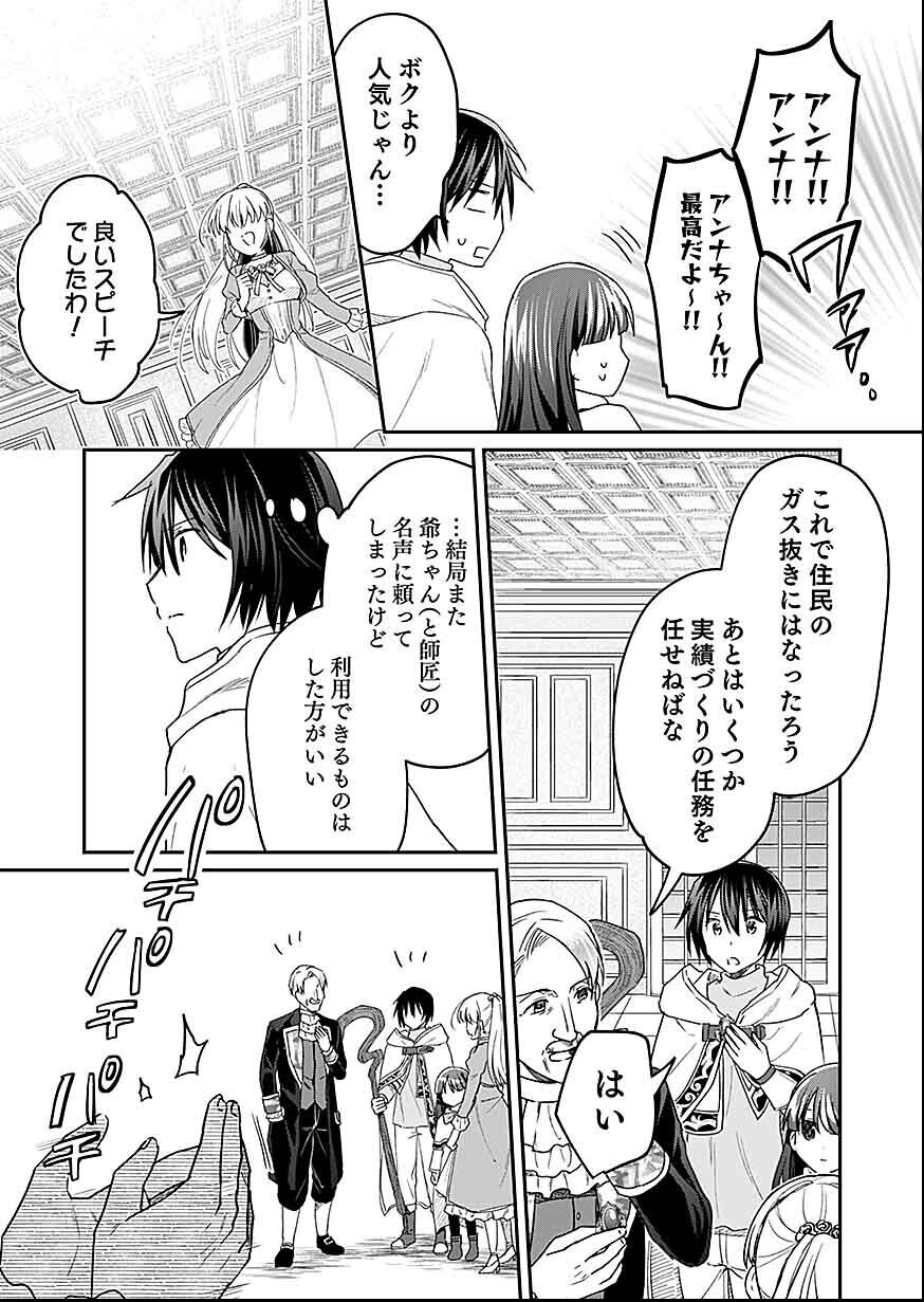 Read SHIRO NO NECROMANCER: SHIRYOU-OU E NO MICHI Chapter 30 [High Quality / Full] - Page 24 - nicomanga.net