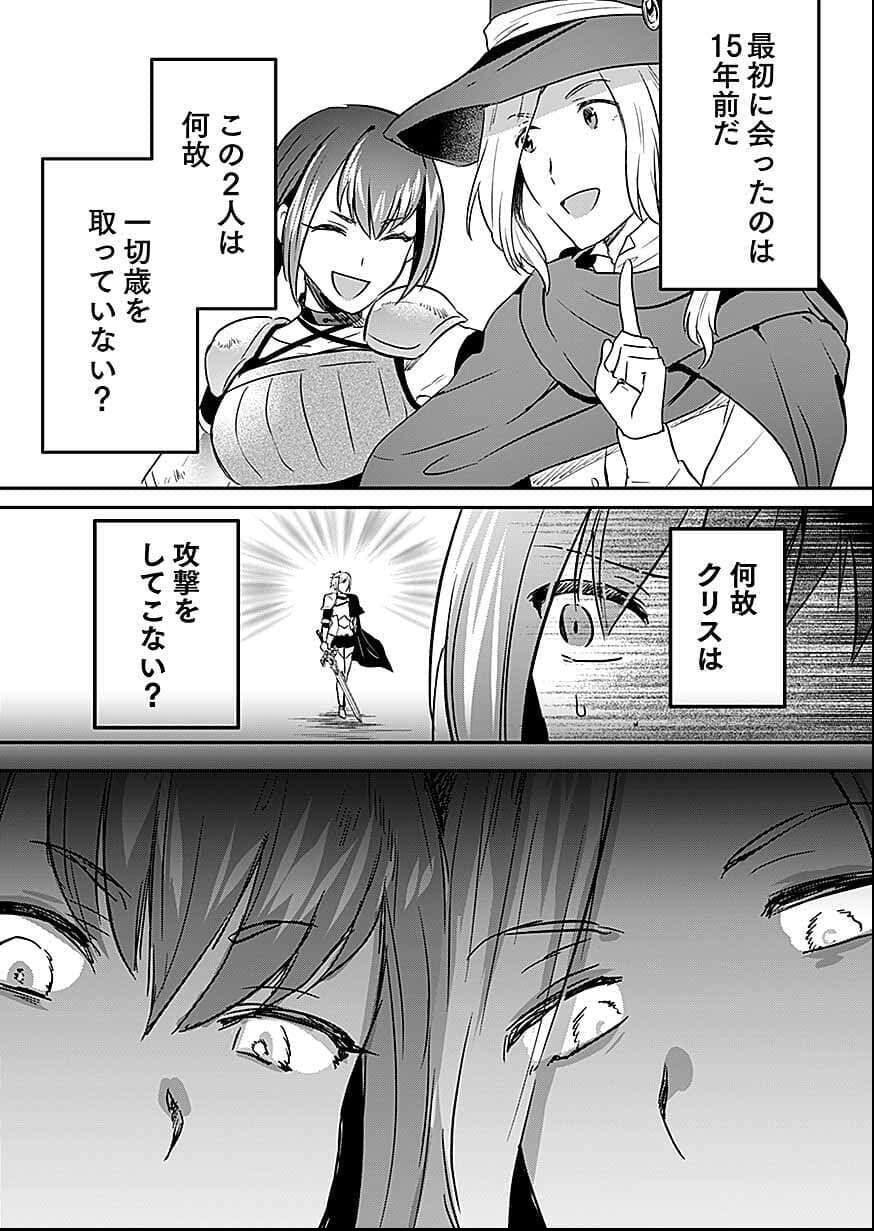 Read SHIRO NO NECROMANCER: SHIRYOU-OU E NO MICHI Chapter 57 [High Quality / Full] - Page 34 - nicomanga.net