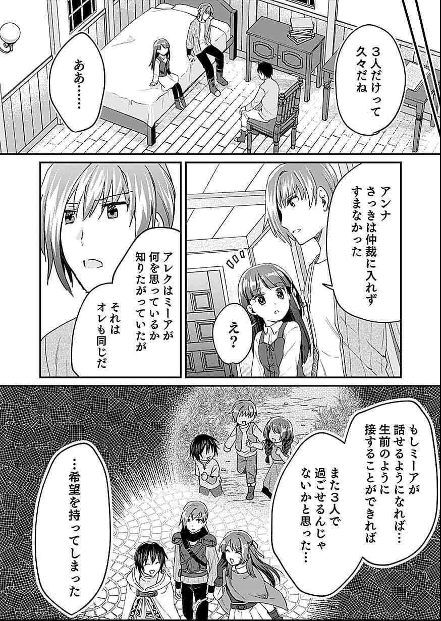 Read SHIRO NO NECROMANCER: SHIRYOU-OU E NO MICHI Chapter 26 [High Quality / Full] - Page 26 - nicomanga.net