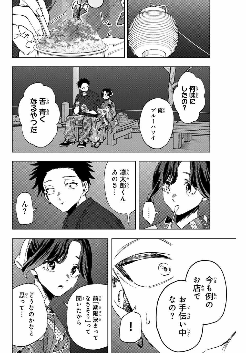 Read KAORU HANA WA RIN TO SAKU Chapter 157 [High Quality / Full] - Page 14 - nicomanga.net