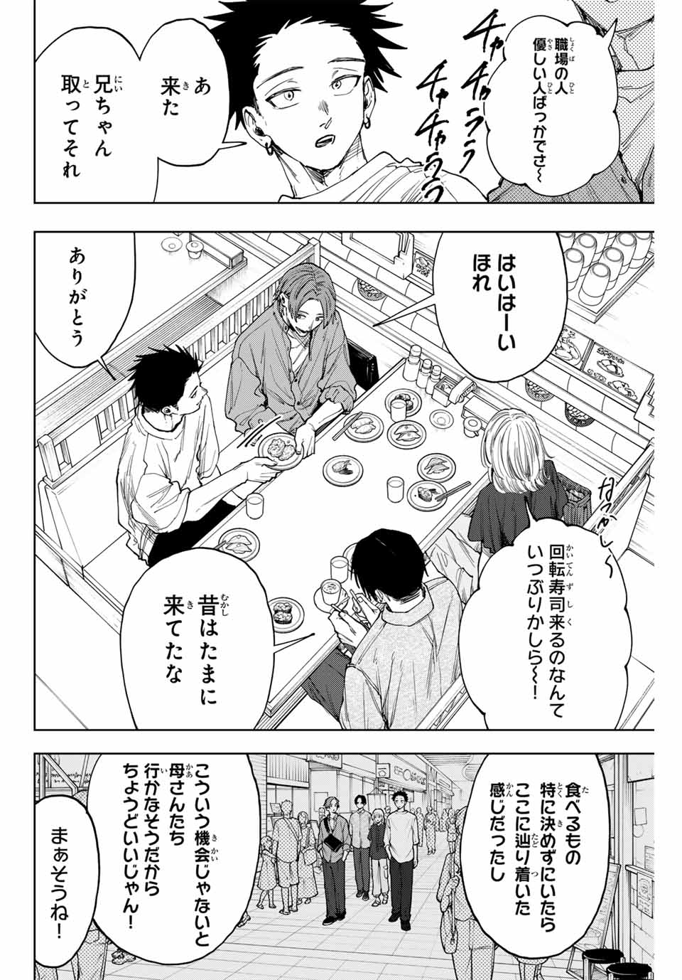 Read KAORU HANA WA RIN TO SAKU Chapter 145 [High Quality / Full] - Page 6 - nicomanga.net