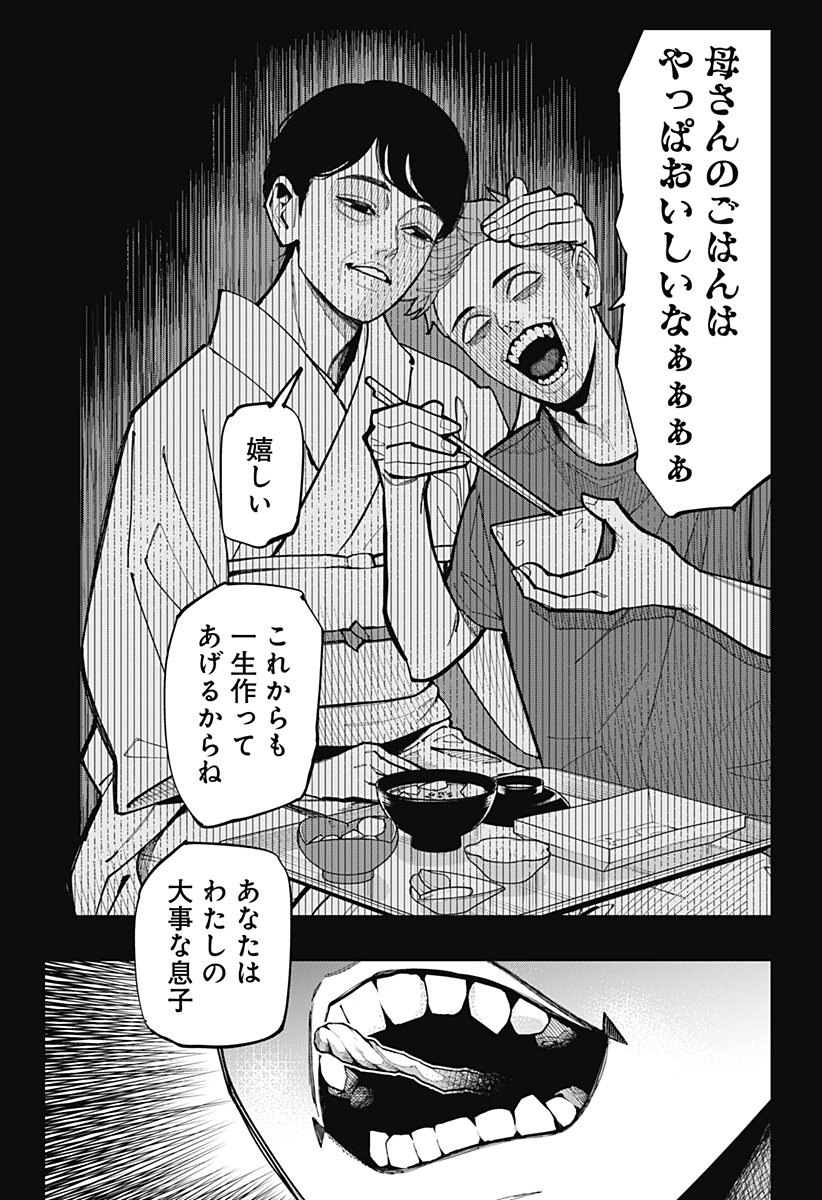 Read TOSHI DENSETSU SENPAI Chapter 31 [High Quality / Full] - Page 22 - nicomanga.com