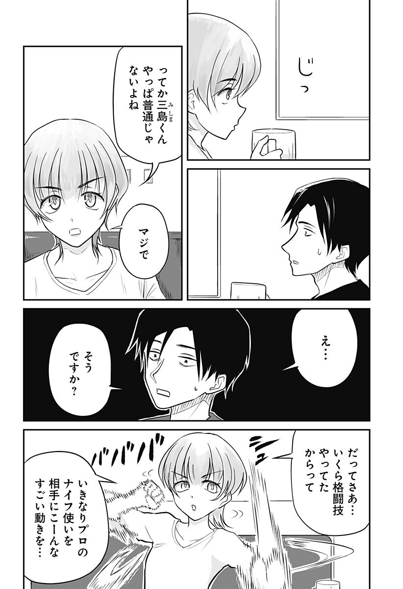 Read ASSASSINATION HOSPITAL Chapter 15.5 [High Quality / Full] - Page 2 - nicomanga.com