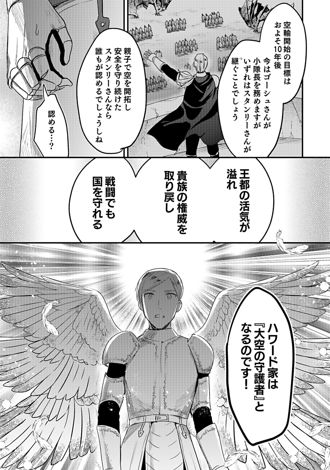 Read SHIRO NO NECROMANCER: SHIRYOU-OU E NO MICHI Chapter 45 [High Quality / Full] - Page 27 - nicomanga.net