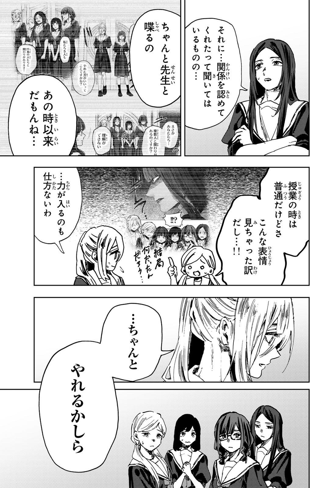Read KAORU HANA WA RIN TO SAKU Chapter 178 [High Quality / Full] - Page 5 - nicomanga.net