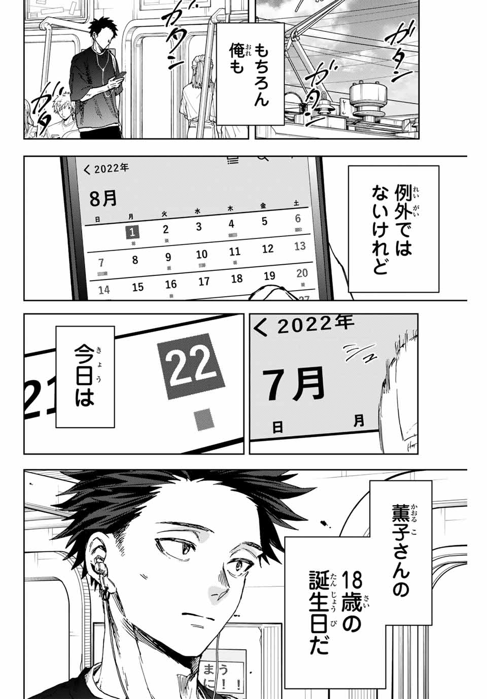 Read KAORU HANA WA RIN TO SAKU Chapter 141 [High Quality / Full] - Page 20 - nicomanga.net