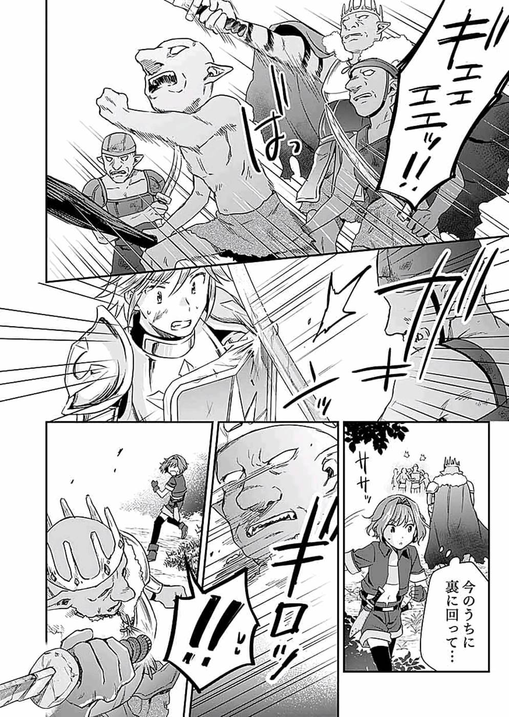 Read SHIRO NO NECROMANCER: SHIRYOU-OU E NO MICHI Chapter 15 [High Quality / Full] - Page 2 - nicomanga.net