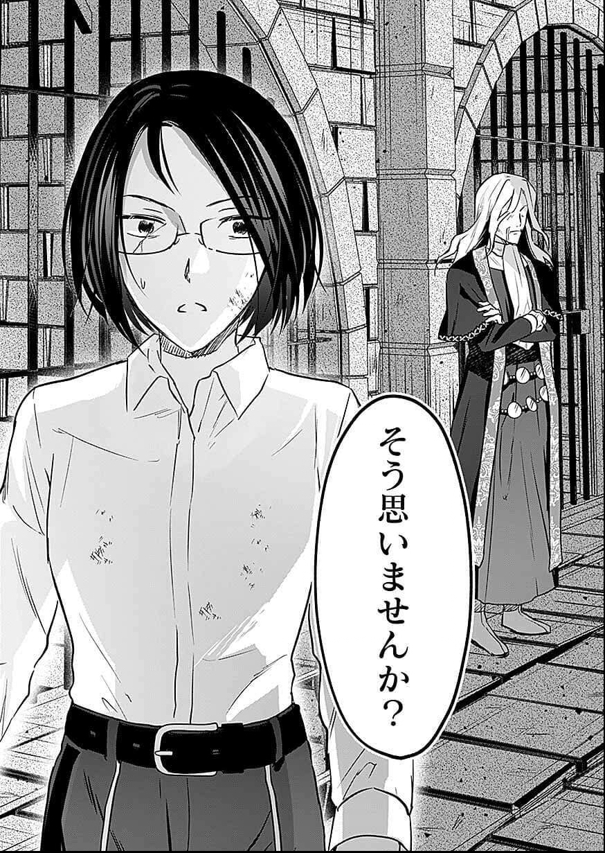 Read SHIRO NO NECROMANCER: SHIRYOU-OU E NO MICHI Chapter 56 [High Quality / Full] - Page 15 - nicomanga.net