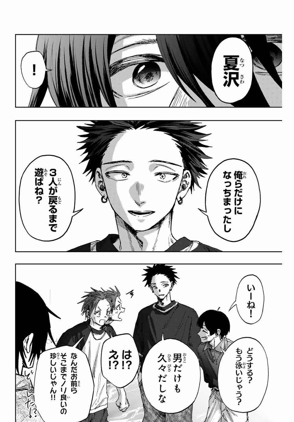 Read KAORU HANA WA RIN TO SAKU Chapter 138 [High Quality / Full] - Page 10 - nicomanga.net