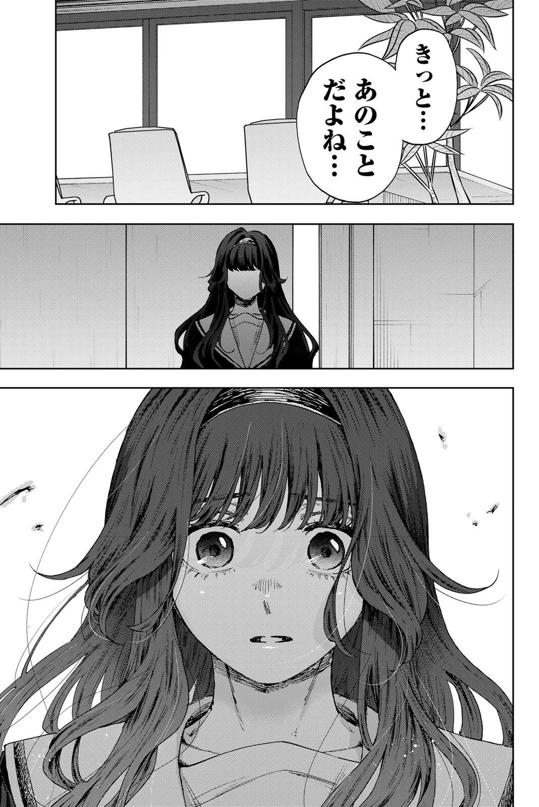 Read KAORU HANA WA RIN TO SAKU Chapter 180 [High Quality / Full] - Page 3 - nicomanga.net
