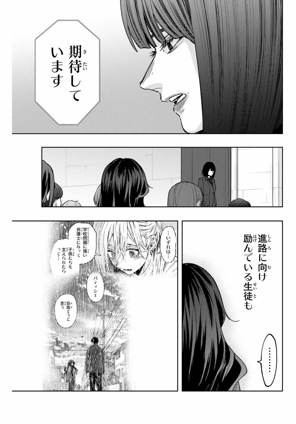 Read KAORU HANA WA RIN TO SAKU Chapter 122 [High Quality / Full] - Page 7 - nicomanga.net