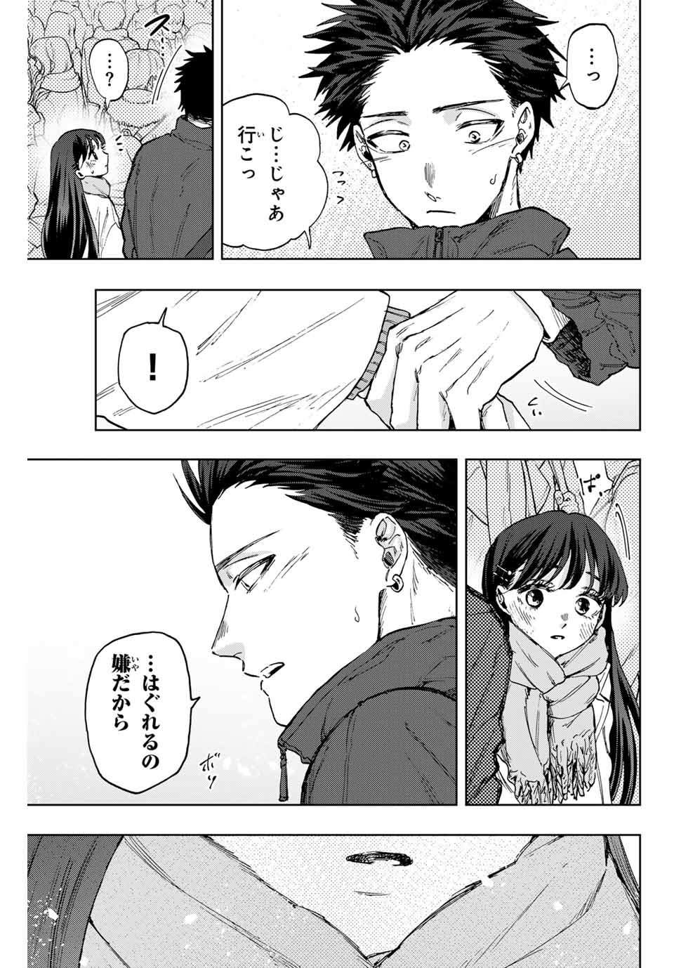 Read KAORU HANA WA RIN TO SAKU Chapter 99 [High Quality / Full] - Page 7 - nicomanga.net