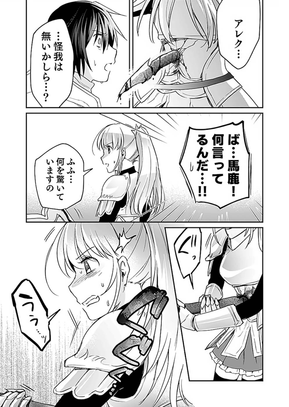 Read SHIRO NO NECROMANCER: SHIRYOU-OU E NO MICHI Chapter 20 [High Quality / Full] - Page 29 - nicomanga.net
