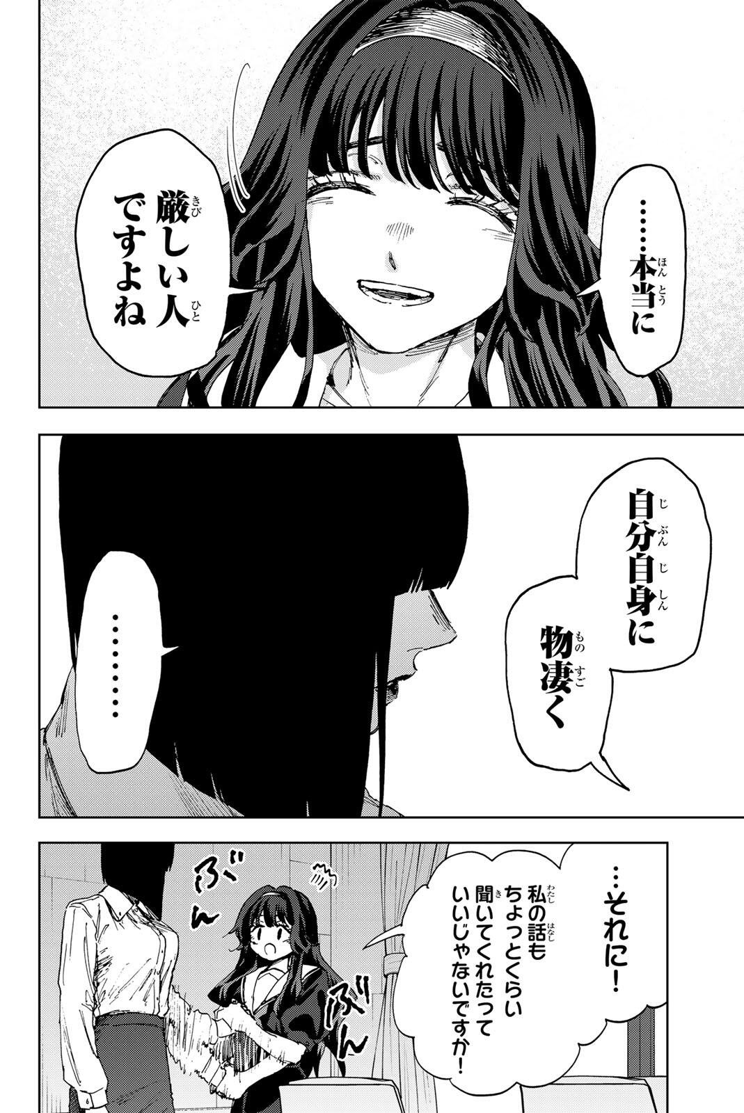 Read KAORU HANA WA RIN TO SAKU Chapter 180 [High Quality / Full] - Page 10 - nicomanga.net
