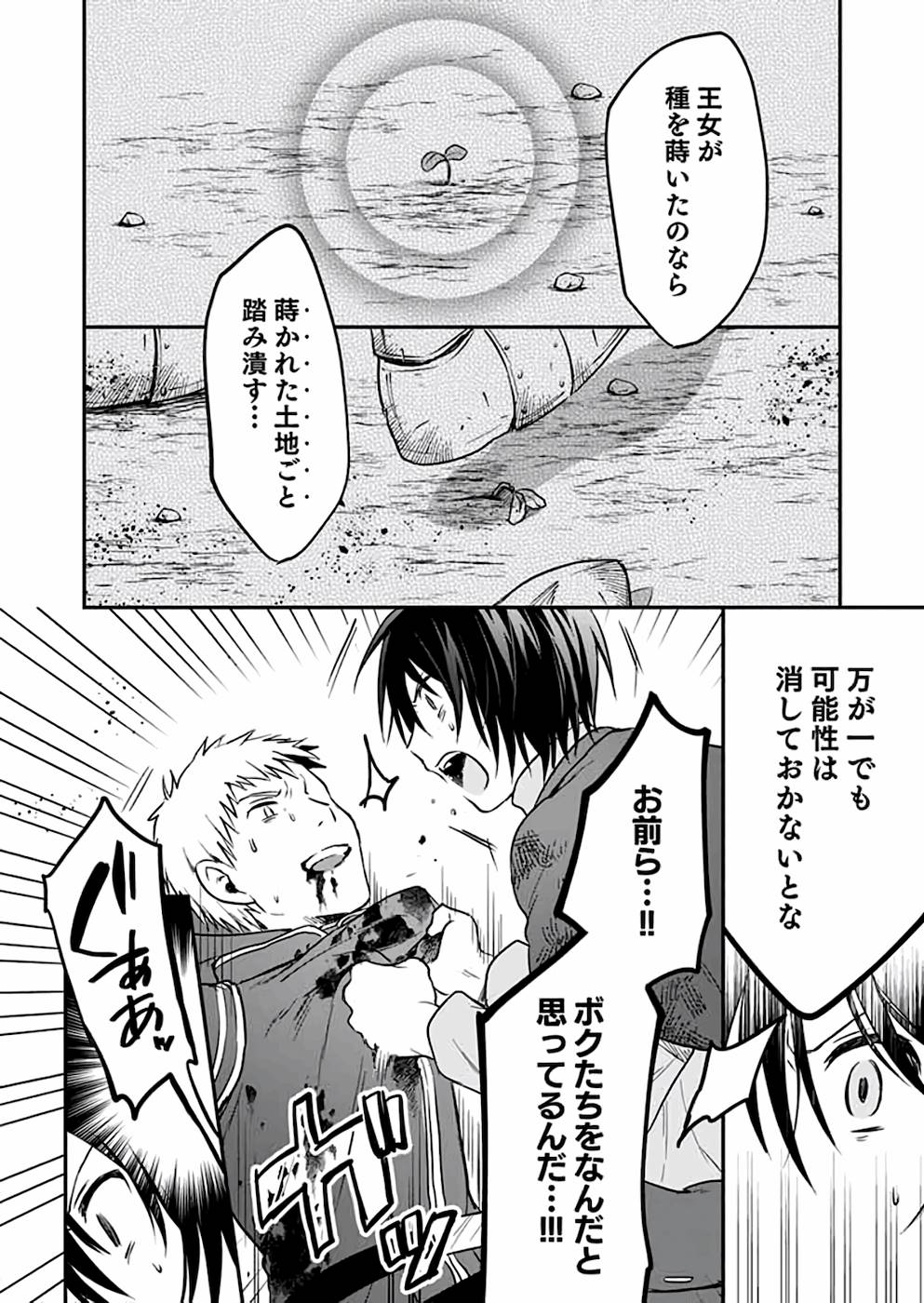 Read SHIRO NO NECROMANCER: SHIRYOU-OU E NO MICHI Chapter 6 [High Quality / Full] - Page 28 - nicomanga.net