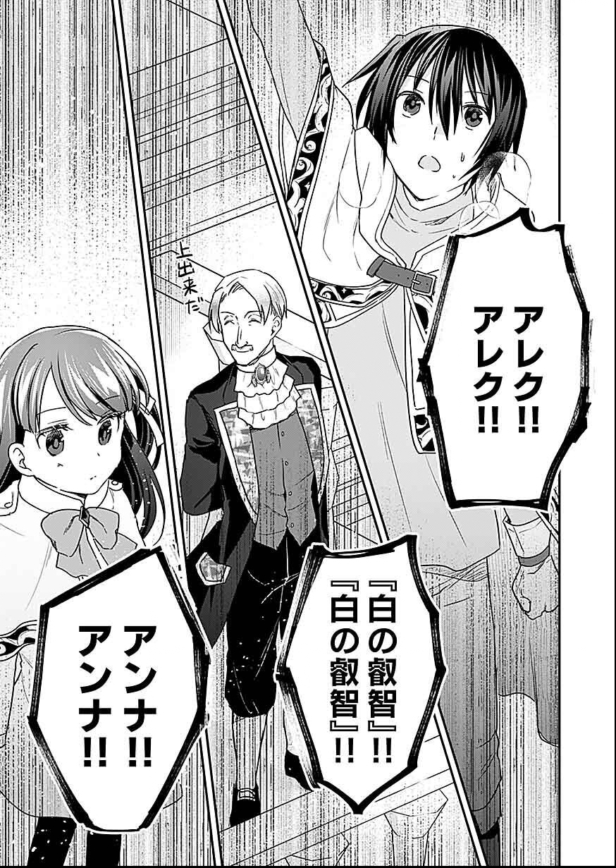 Read SHIRO NO NECROMANCER: SHIRYOU-OU E NO MICHI Chapter 30 [High Quality / Full] - Page 23 - nicomanga.net