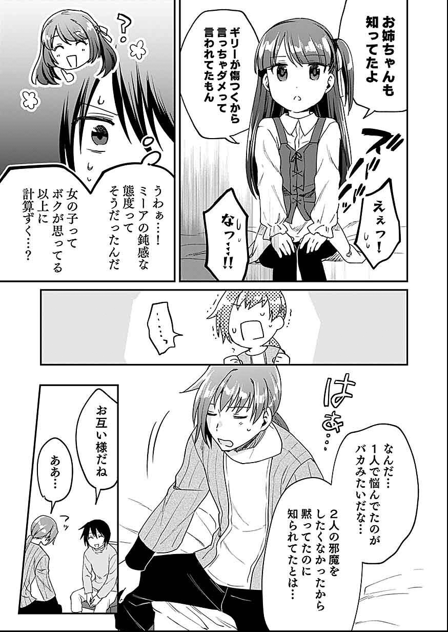 Read SHIRO NO NECROMANCER: SHIRYOU-OU E NO MICHI Chapter 26 [High Quality / Full] - Page 29 - nicomanga.net