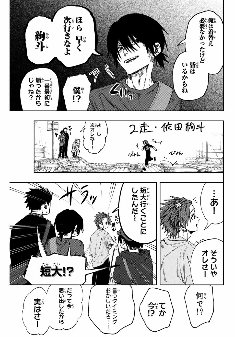 Read KAORU HANA WA RIN TO SAKU Chapter 146 [High Quality / Full] - Page 11 - nicomanga.net